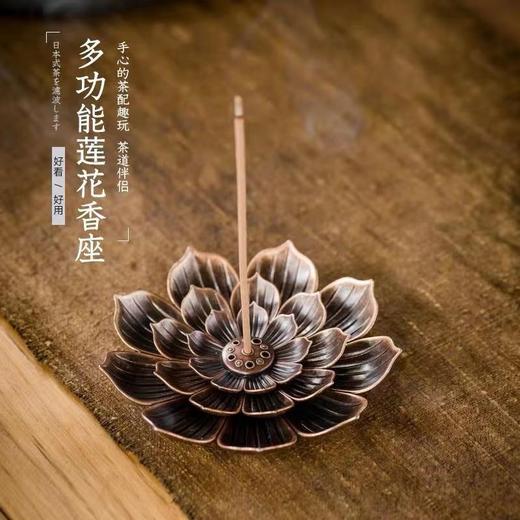 【日用百货】-创意家用金属莲花香炉功夫茶具配件 商品图0