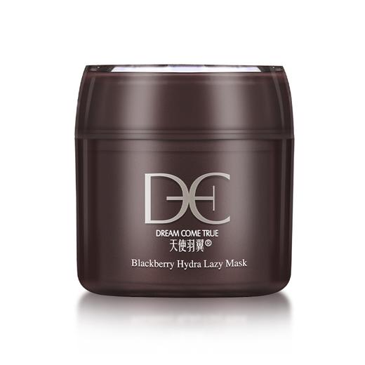 天使羽翼 黑莓水润懒人睡眠面膜女免洗补水保湿 商品图0
