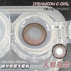 Dreamcon C Girl单款-人狼茶会 缺货度数：500、550、600 商品缩略图3