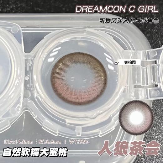 Dreamcon C Girl单款-人狼茶会 缺货度数：500、550、600 商品图3