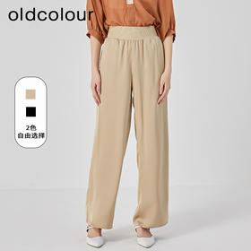 oldcolour2023夏新款简约通勤高腰阔腿百搭垂坠感休闲裤O22073255