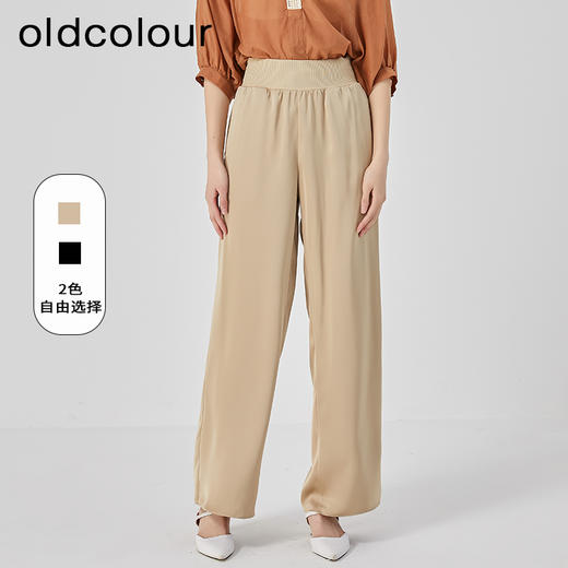 oldcolour2023夏新款简约通勤高腰阔腿百搭垂坠感休闲裤O22073255 商品图0