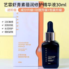 亦菲虾青素原码