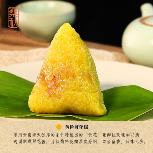 云南非遗七彩花米粽礼盒装（端午佳节礼品） 商品图7