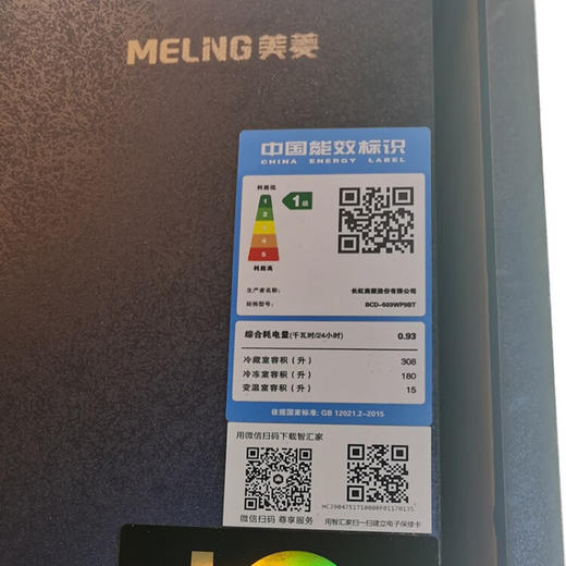 美菱超薄冰箱家用薄款机身内嵌入式十字门四开门电冰箱底部散热风冷无霜变频 一级能效干湿分储 BCD-503WP9BT[超薄嵌入底部散热] 商品图6