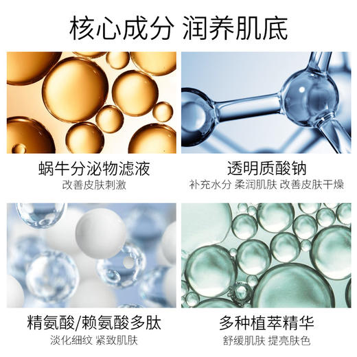 天使羽翼 蜗牛原液隐形面膜贴10片装 保湿补水提亮肤色紧致肌肤 商品图3