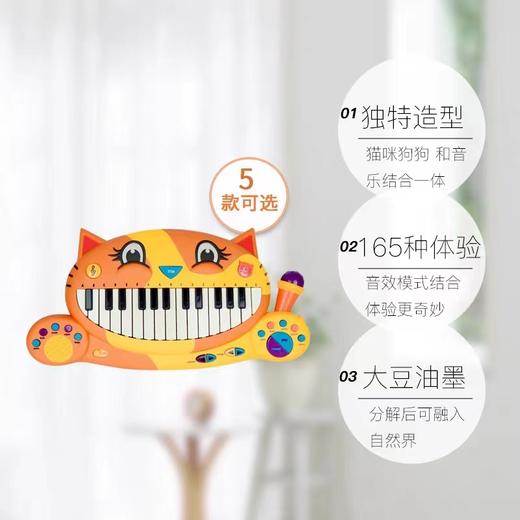 2岁+ | 美国B-toys 比乐 猫琴 大嘴儿童电子琴 音乐早教益智玩具钢琴启蒙乐器 商品图4