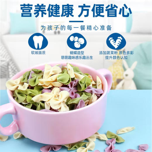 散称彩色蝴蝶面【约500g】 商品图0