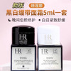 【黑绷带小样5ml 】HR赫莲娜黑绷带晚霜小样5ml 活颜玻色因抗老紧致保湿 商品缩略图3