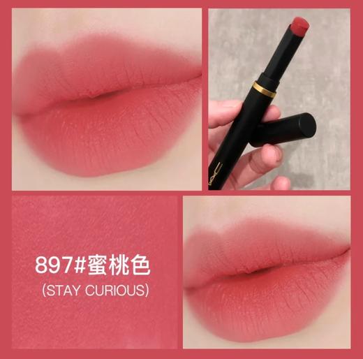 MAC魅可新品黑魔杖细管哑光口红2g色号#886/892/893/897/876 商品图4