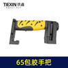 【货号05819】65电镐配件精品电镐手柄65包胶手把95电镐 商品缩略图7