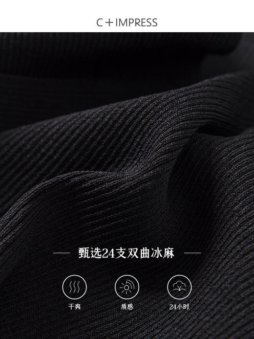 西嘉C+IMPRESS/西嘉夏季冰麻双曲短袖t恤女装2023年新款短款修身上衣T2302072 商品图4