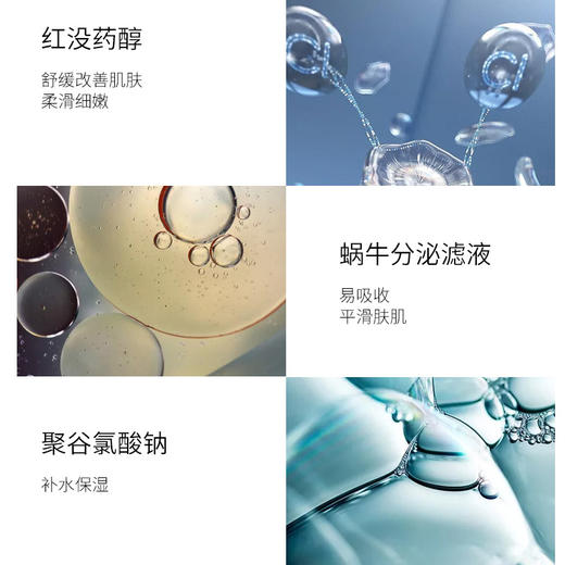 天使羽翼 蜗牛润肤精华乳 补水保湿温和舒缓肌肤 商品图2