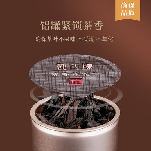 魏氏茶 茶香瓷韵·魏氏陈 商品图2