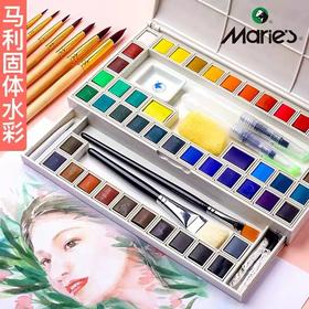 马利牌固体块状水彩画颜料套装18色24色36色手绘美术水彩色块颜料盒便携式绘画工具1盒