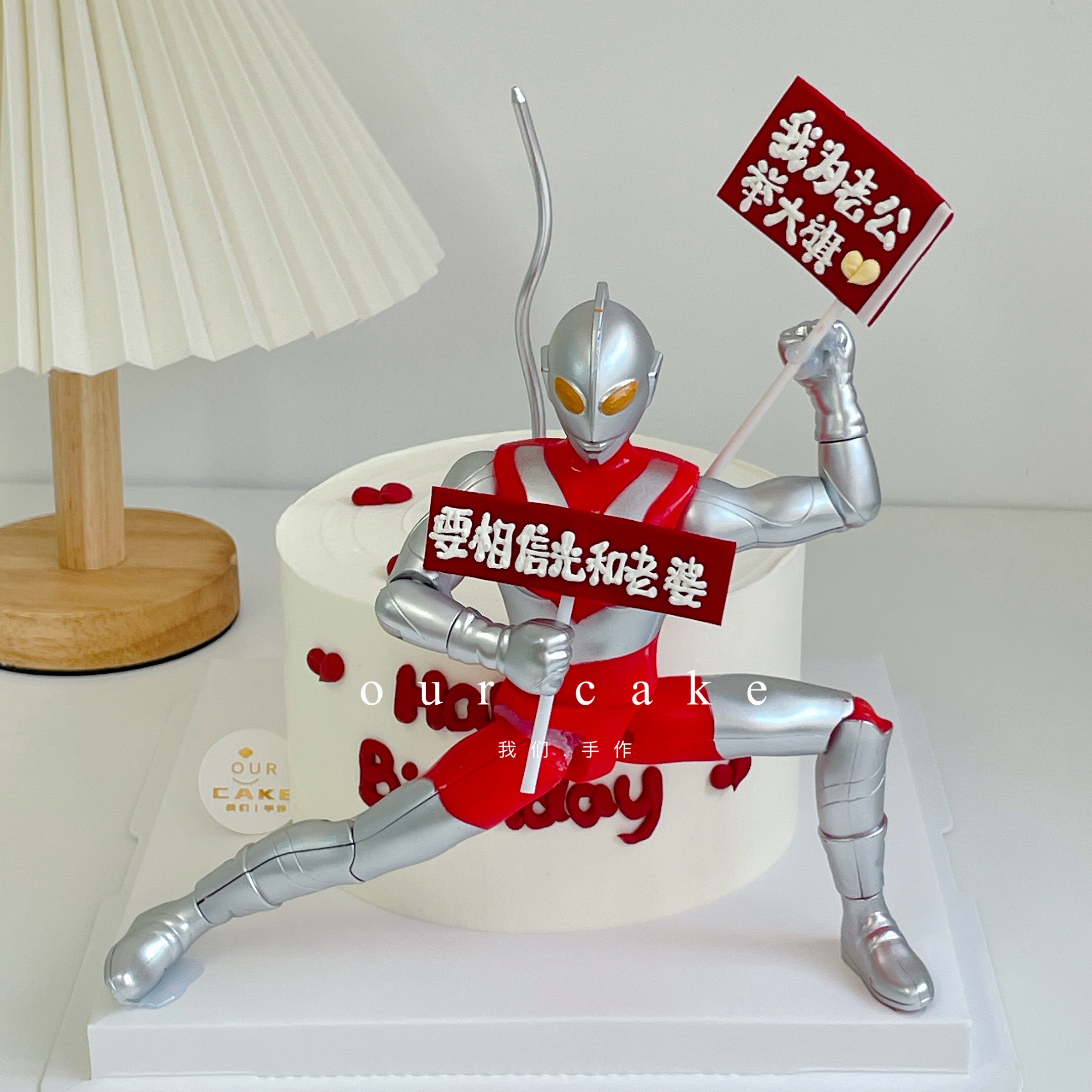 百变奥特曼蛋糕-低糖处理无添加