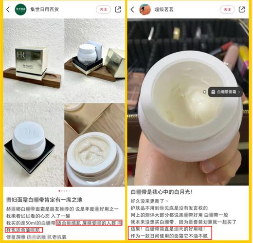 【白绷带小样5ml 】HR赫莲娜白绷带活颜修护缓面霜小样5ml 商品图7