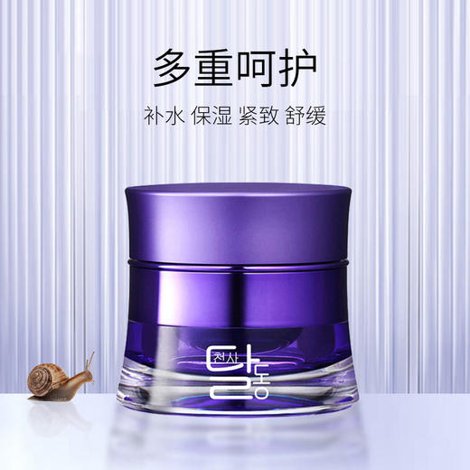 天使羽翼 蜗牛呵护霜 秋冬保湿乳霜女 紧致精华面霜 商品图1