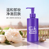 BIO-DIGITAL 蜗牛卸妆油200ml 脸部卸妆水卸妆油 商品缩略图1