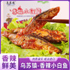 乌苏镇 香辣味小白鱼 320g/盒（16g*20袋） 商品缩略图0