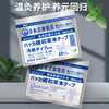 【应季好物】日本京都制药舒缓草本贴2包 薄荷/干姜 商品缩略图2