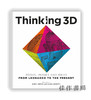 Thinking 3D: Books、Images and Ideas from Leonardo to the Present / 思考3D：从莱昂纳多到现在的书籍、图像和想法 商品缩略图0