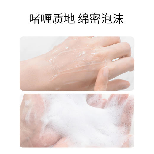 天使羽翼 蜗牛娇颜尊宠洁面乳 深层清洁 温和不紧绷 商品图2