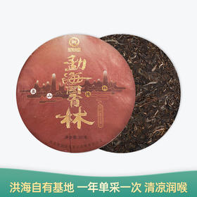 【会员日直播】勐海国有林 2022年普洱生茶 洪海古树 357g/饼 买一送一