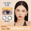 【新品】艾爵彩精灵日抛近视美瞳2片装 商品缩略图0