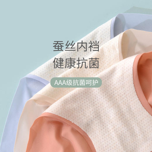 超值6条！「冰淇淋 冰丝内裤」 蚕丝冰感内裤 3Akang菌 蚕丝氨基酸内裆 自由贴身、打造诱人曲线 商品图3