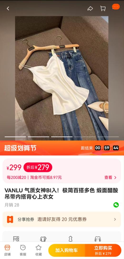 醋酸桑蚕丝缎面系带打底吊气质带背心  华美小V领必备吊带 商品图6