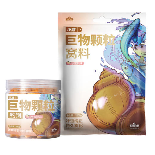 汉鼎鱼饵巨物颗粒窝料钓饵皮筋饵料打窝野钓黑坑鲤鱼鲫鱼鲢鳙饵料 商品图5