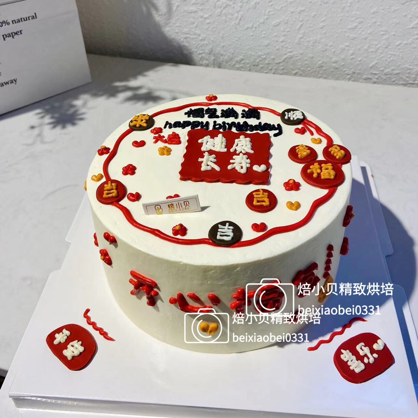 健康满满—祝寿祝福语手绘生日蛋糕