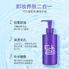 BIO-DIGITAL 蜗牛卸妆油200ml 脸部卸妆水卸妆油 商品缩略图2