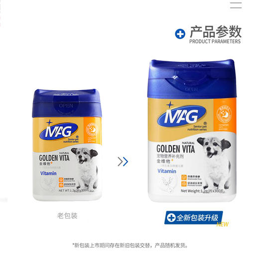 MAG金维他营养粉狗狗猫咪改善异食提高免疫力宠物 商品图5