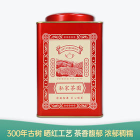 【会员日直播】一号红茶 2021年云南晒红茶 洪海古树 380g/罐 买一送一