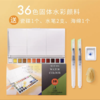 马利牌固体块状水彩画颜料套装18色24色36色手绘美术水彩色块颜料盒便携式绘画工具1盒 商品缩略图5