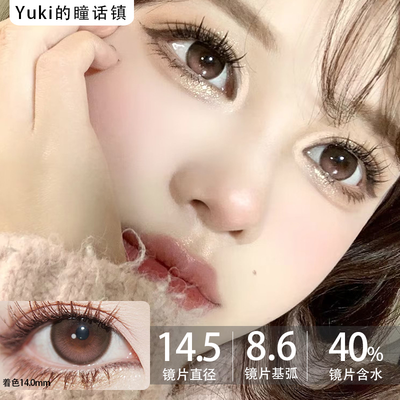 Dreamcon C Girl单款-人狼茶会 缺货度数：500、550、600