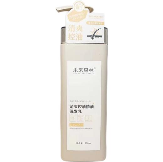 未来森林洗发乳护发素清爽控油蓬松去屑止痒水润丝滑莹润持久留香 商品图2
