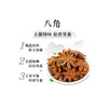 散称八角【约500g】 商品缩略图3