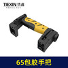 【货号05819】65电镐配件精品电镐手柄65包胶手把95电镐 商品缩略图2