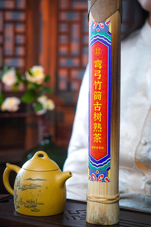 【弯弓竹筒熟茶】弯弓古树纯料制作 商品图5