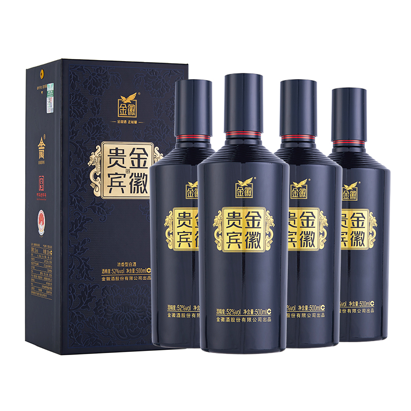 甘肃金徽酒浓香型白酒 52度金徽贵宾(蓝)