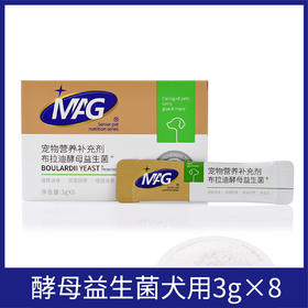 狗狗酵母益生菌泰迪金毛调理肠胃拉肚子肠胃宝