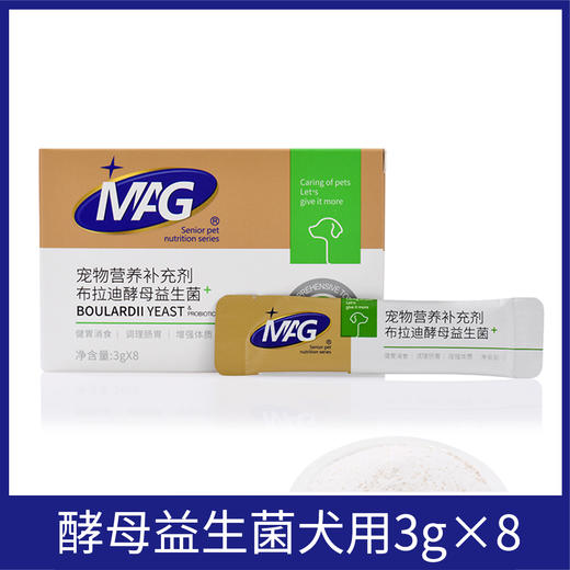 狗狗酵母益生菌泰迪金毛调理肠胃拉肚子肠胃宝 商品图0