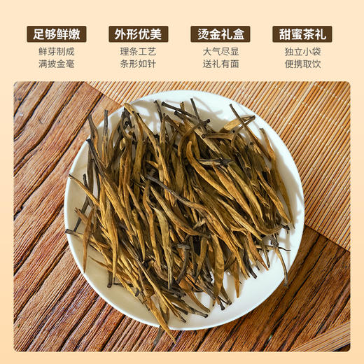祥源茶特级滇红金针红茶云南凤庆蜜香金芽礼盒装96g 商品图1