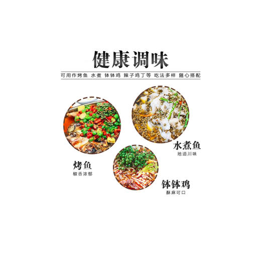 散称青花椒【约500g】 商品图2