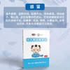 小儿帖 商品缩略图6