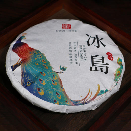 2023头春冰岛古树普洱茶生茶饼357克 商品图3
