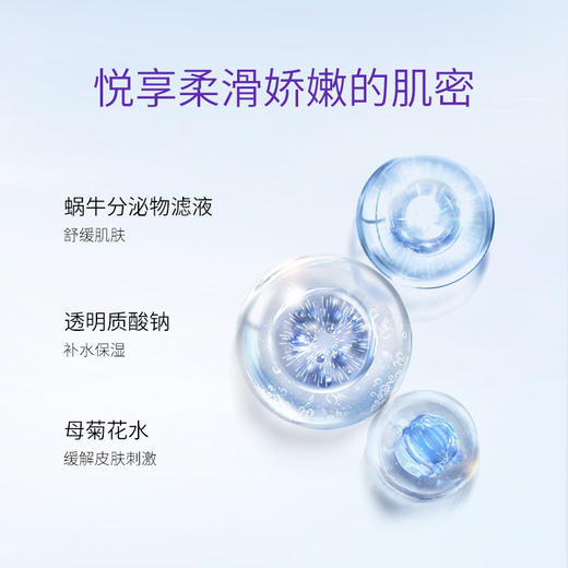 天使羽翼 蜗牛柔肤水 保湿补水舒缓肌肤爽肤水 商品图3